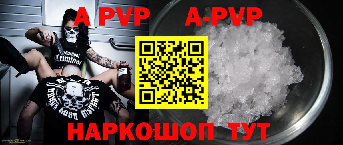 купить   Вход с VPN  Тольятти  Альфа ПВП СК КРИС  Альфа ПВП кристаллы  Alpha-PVP СК 
