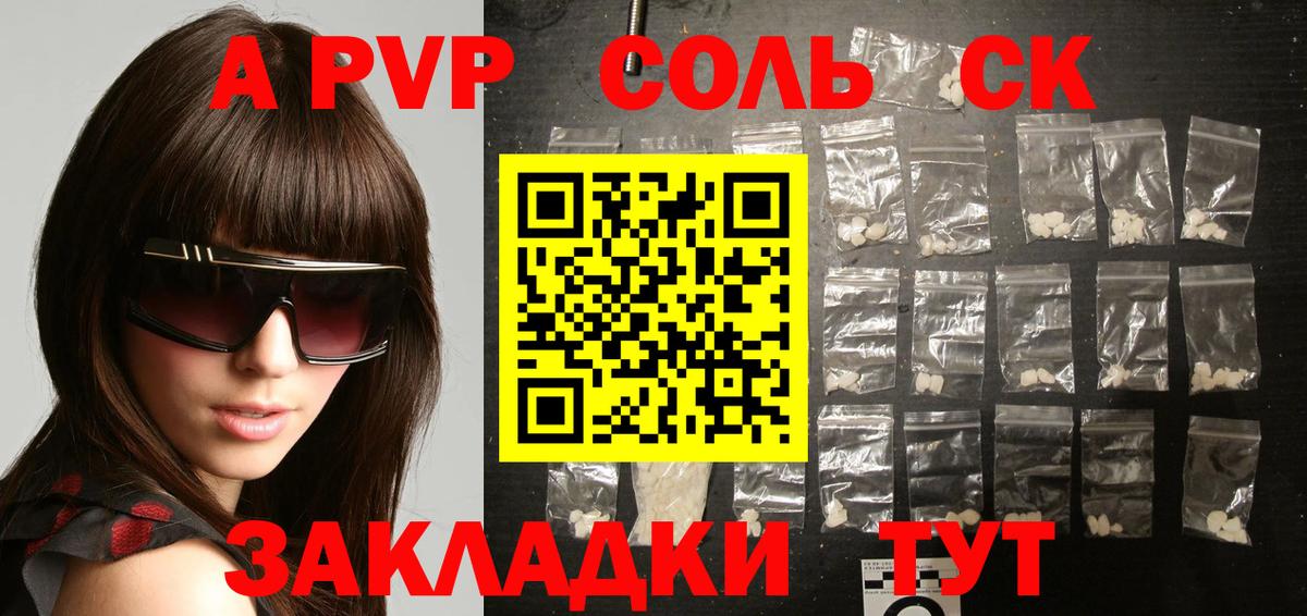 Альфа ПВП мука Тольятти