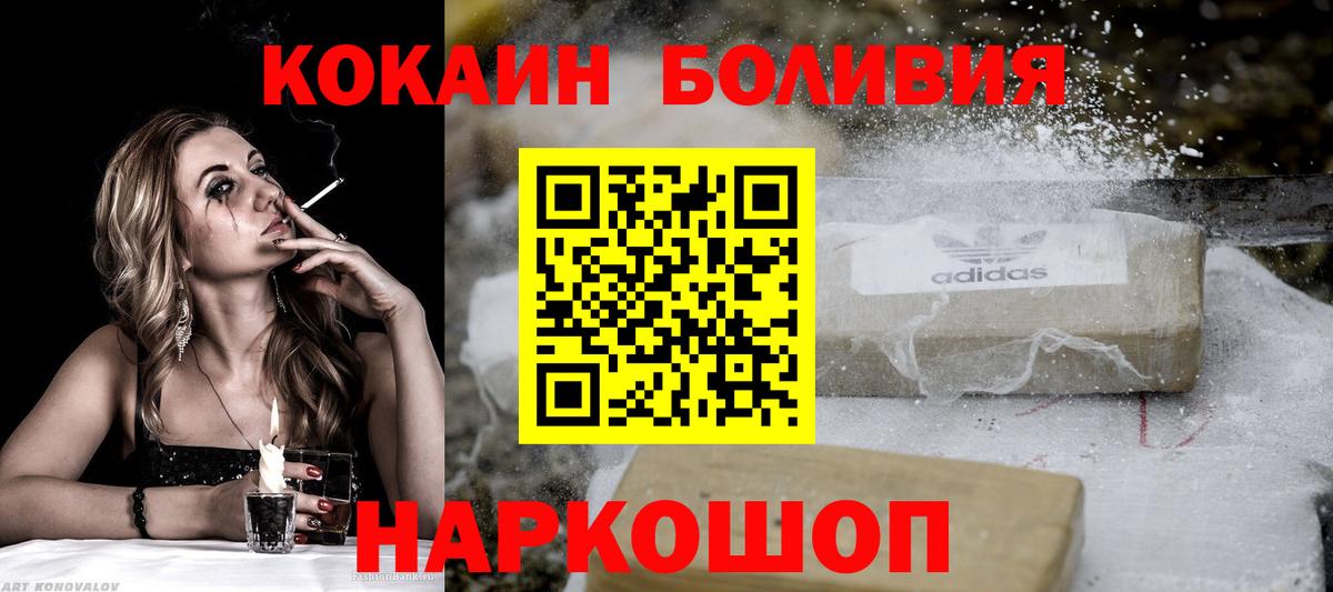 COCAIN Перу Тольятти