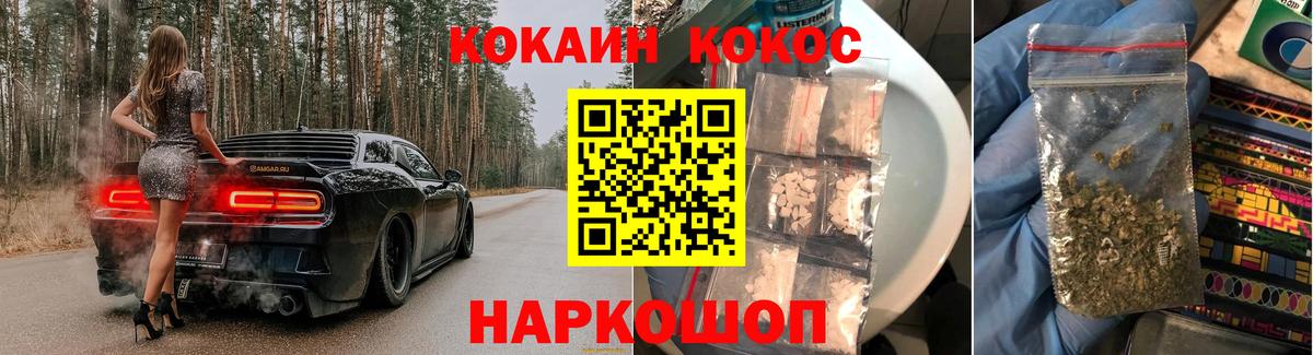 Кокаин Эквадор  Вход с VPN  Тольятти  COCAIN Колумбийский 