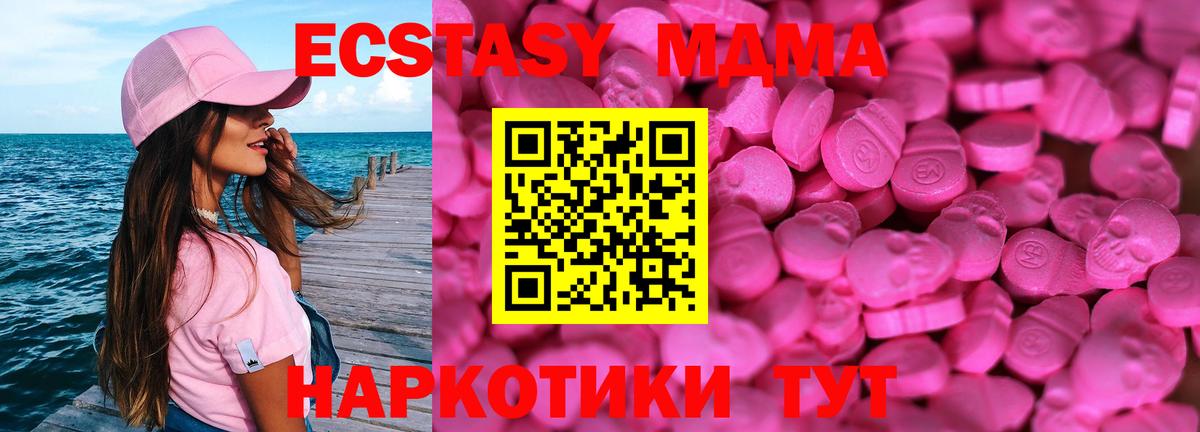 Ecstasy 280мг  ЭКСТАЗИ  Тольятти  Ecstasy Philipp Plein  Вход с VPN 