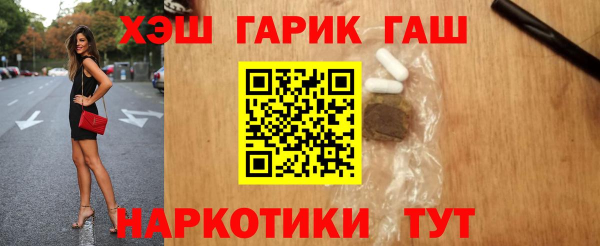 Тольятти  ГАШ гарик  Вход с VPN 