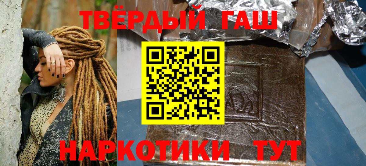 ГАШИШ ice o lator Тольятти