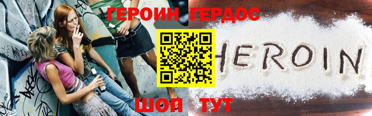ГЕРОИН афганец Тольятти
