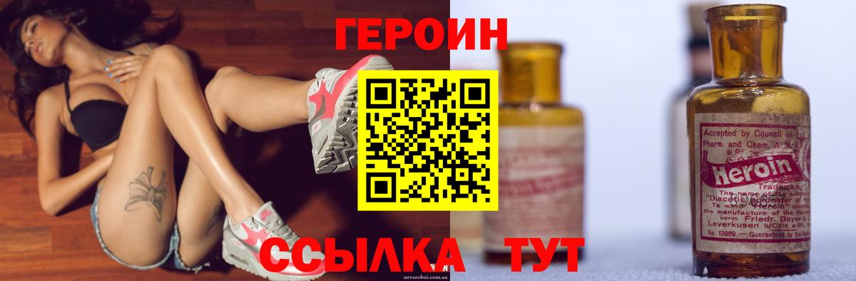 ГЕРОИН  ГЕРОИН гречка  Вход с VPN  Тольятти 