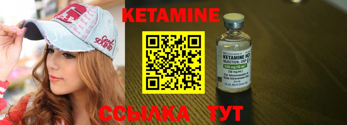 Кетамин VHQ  Вход с VPN  это клад  КЕТАМИН VHQ  Тольятти 