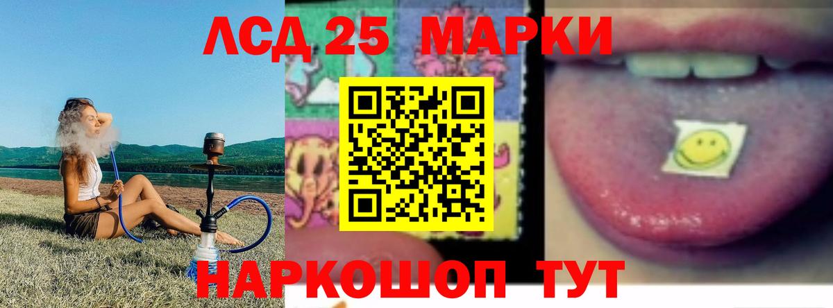 LSD-25 экстази кислота  Вход с VPN  Тольятти  LSD-25 экстази кислота 