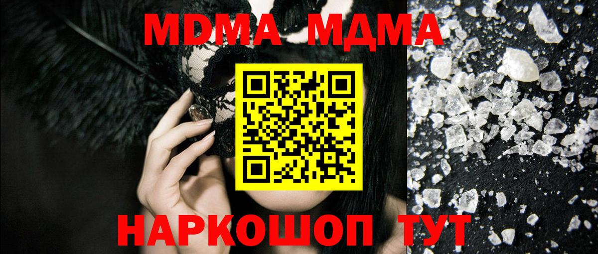 MDMA VHQ  Вход с VPN  Тольятти  МДМА crystal 