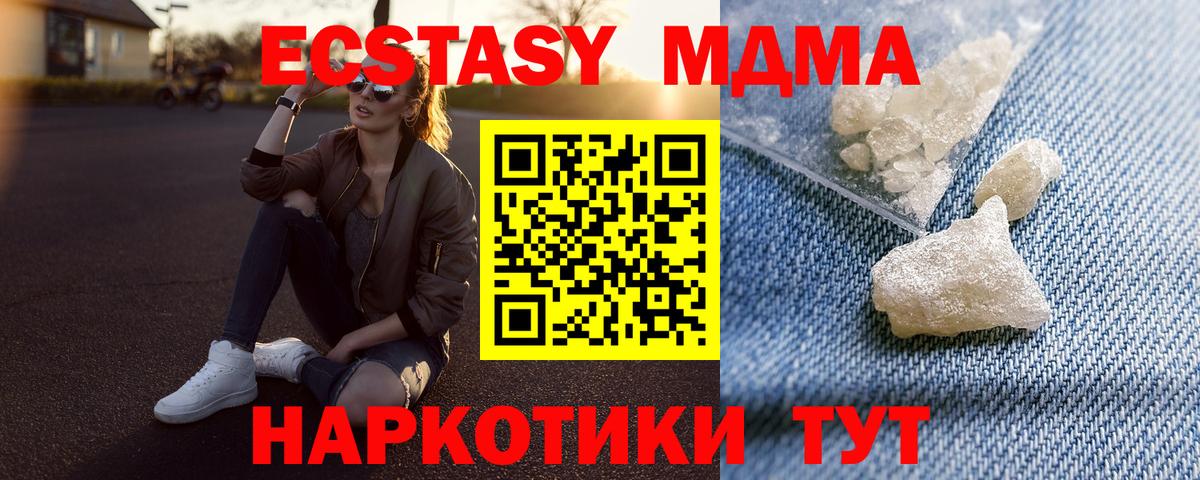 МДМА VHQ Тольятти