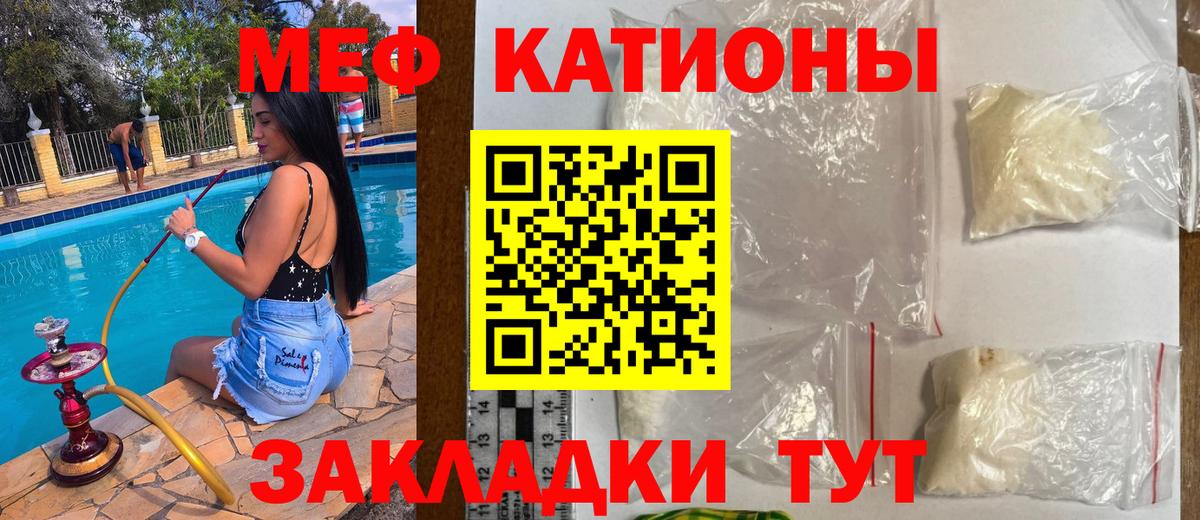 МЯУ-МЯУ mephedrone  Мефедрон  МЕФ mephedrone  Тольятти  Вход с VPN 