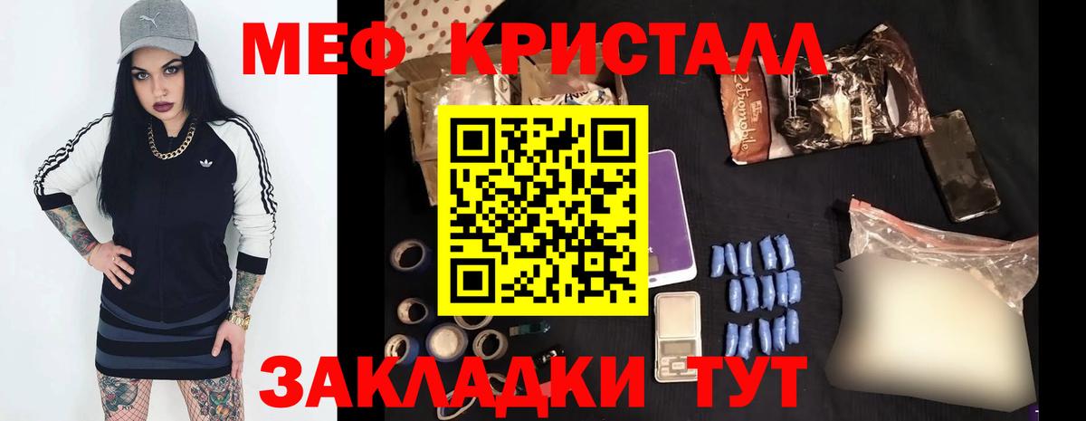 МЕФ мука Тольятти