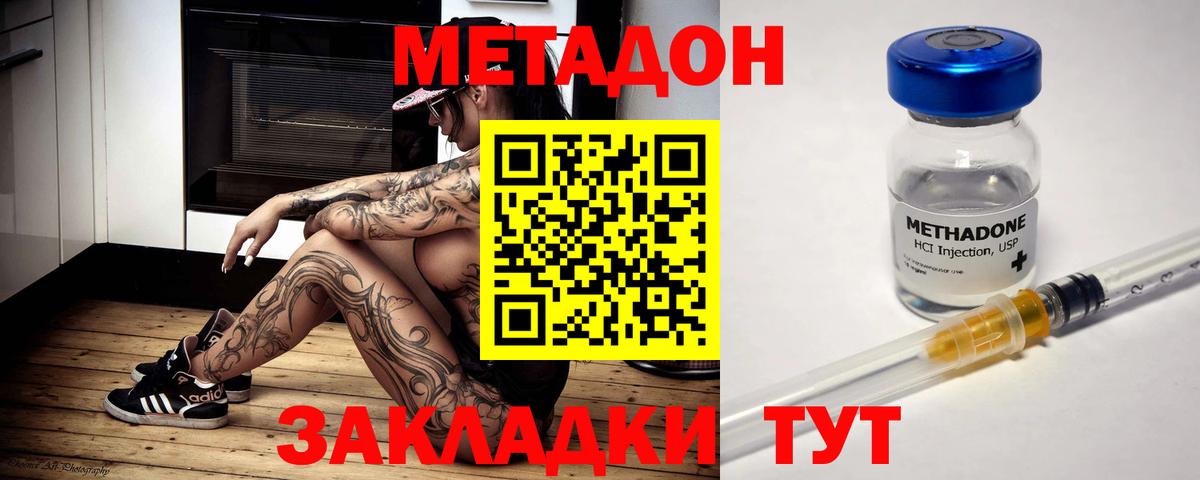 МЕТАДОН белоснежный  Вход с VPN  Тольятти 