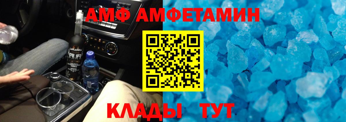 Первитин мет  Вход с VPN  Тольятти 