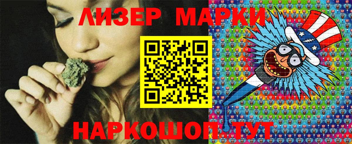 Наркотические марки 1,5мг  Вход с VPN  Тольятти 