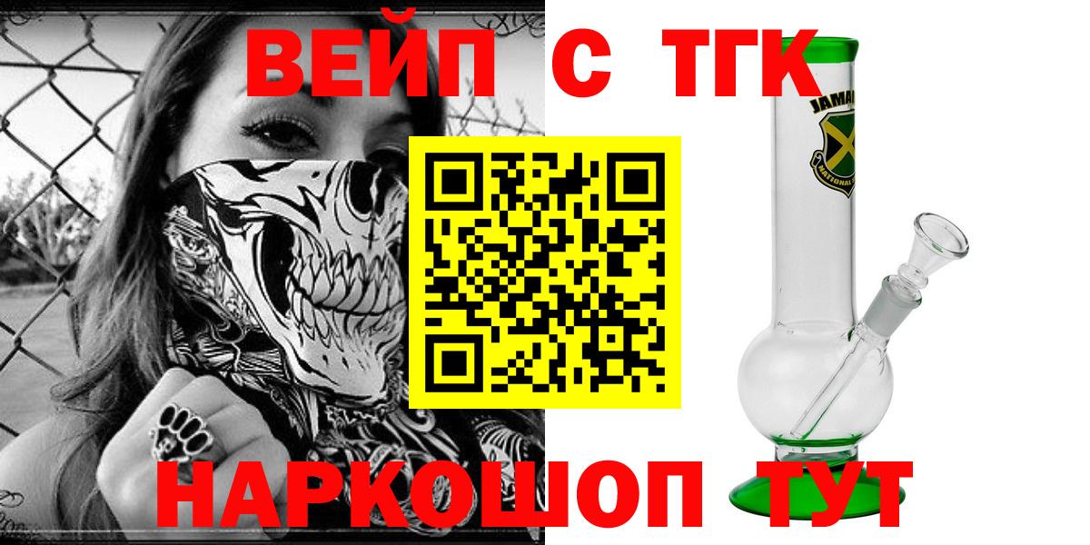 Тольятти  где купить   Вход с VPN  Дистиллят ТГК гашишное масло 