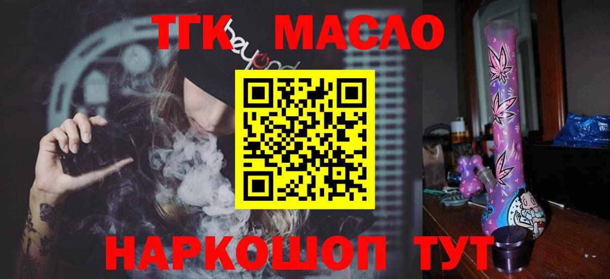 ТГК жижа Тольятти