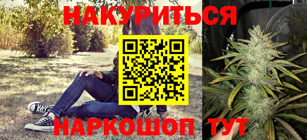 Бошки марихуана White Widow  Шишки марихуана семена  Канабис планчик  Бошки Шишки марихуана  Вход с VPN  Тольятти 